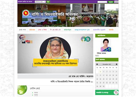 dgnm.gov.bd